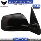 مراية سيكويا سكويا