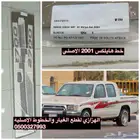 خط هايلكس 2001