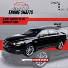 قطع غيار تورس - تشليح 2013-2019