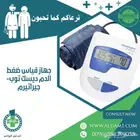 جهاز قياس ضغط الدم