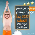 معلم مدرب سباحه swimming coach