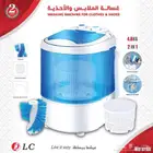 غسالة ملابس والجزم 2 في 1 ادفع تمارا