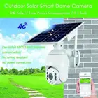 كاميرا كاميرات كميرا طاقه شمسية وشريحة انترنت بيانات 4G