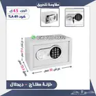 تجوري فندقي تشكيله جديده