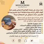 إدارة حسابات تواصل اجتماعي  سوشيال ميديا