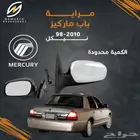 مراية ماركيز نيكل