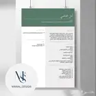 سيرة ذاتية احترافية