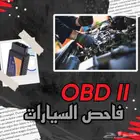 فاحص السيارات OBD2 ELM 327 بلوتوث