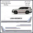 ازياق لكزس 600 2023