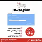 ويندز 10 برو