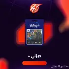 ديزني بلس