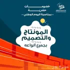 موشن جرافيك تعليق صوتي عروضض