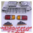 شبك صالون 91-92-93-94-95-96-97