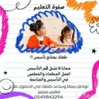 معلمة خصوصية