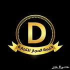 فحم جملة الجملة