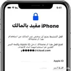 فك ايكلاود تخطي ورسمي عن بعد