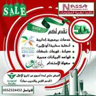 بمناسبة فوز الرياض إكسبو 2030