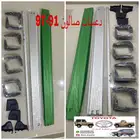دعسات صالون 91-97
