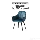 كرسي قماش بألوان متعددة