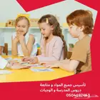 مدرسة خصوصية بالطائف تجي البيت