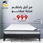 مرتبة ميلانو