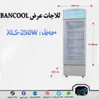 ثلاجات عرض BANCOOL
