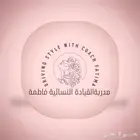 تعليم قيادة