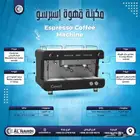 مكائن القهوة اسبريسو