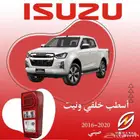 اسطبات ونيت ايسوزو دماكس 2020-2016 ليزر