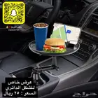 طاولة الاكل للسياره