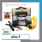 ماطور سفاري هواء 2بستم