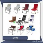 كراسي قابلة للطى كراسي رحلات اشكال مختلفة .