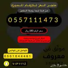 ارقام واطقم stc مميزة هايبرررد