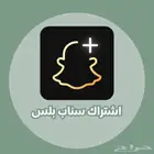 اشتراك سناب بلس