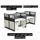 وحدات عمل بارتشن