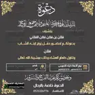 دعوة زواج الالكترونية واعتذار مميزة ب ارخص سعر وتسليم فوري