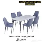 طاولات طعام رخام و خشب فخمة (8 6 4) كراسي