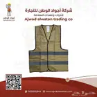 سترات سلامة safety vest ستر عاكسة