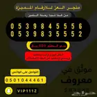 ارقام واطقم stc مميزة هايبرد
