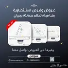 عروض ضاحية الملك عبدالله جازان - الاندلس - الناصرية