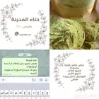 حناء المدينة. طبيعي 100