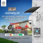 كاميرا طاقة شمسية 8 ميقا مع ذاكرة 128 وكاميرا وهمية