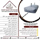 لبيع-راويات-المياه-مطارة-شراع-كبس حراري-جميع المقاسات