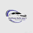 قطع غيار سيارات شانجان مستخدمة