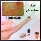 اصغر سماعه نانو الرياض