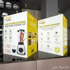 خلاط