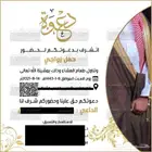 كروت زواج الالكترونية مميزة بارخص سعر وتسليم فوري