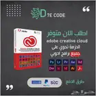 حزمة ادوبي كلاود بسعر خيالي خصم يصل الى 60 بالمئة