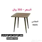 طاولة و كراسي كافيهات و مقاهي و مطاعم