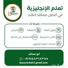 دراسة اللغة الانجليزية في الهند مدينة ينغالور